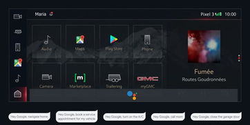 通用汽車與谷歌深化合作 2021年整合谷歌應用及語音助手，重塑汽車軟件生態