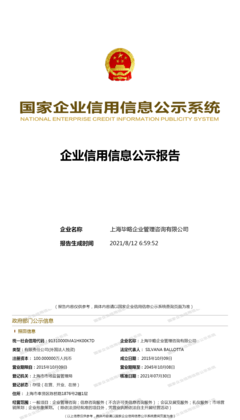 上海畢略企業管理咨詢 助力企業穩健前行的專業導航