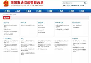 市場(chǎng)監(jiān)管、企業(yè)信用、食品安全、標(biāo)準(zhǔn)檢測(cè)認(rèn)證查詢(xún)?nèi)改?>
</a>
<div   id=