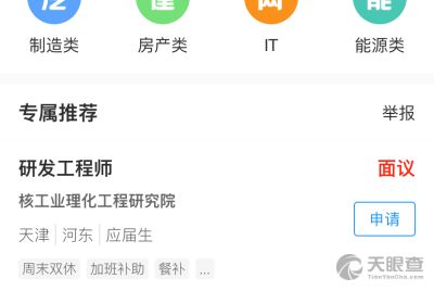 天津才智企業(yè)管理咨詢(xún)有限責(zé)任公司 以專(zhuān)業(yè)智慧賦能企業(yè)成長(zhǎng)