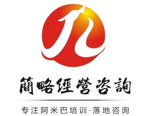 廣州簡(jiǎn)略企業(yè)管理咨詢(xún) 專(zhuān)業(yè)助力企業(yè)高效發(fā)展