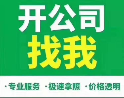 天津南開(kāi)區(qū)公司增資全流程指南與工商注冊(cè)及企業(yè)管理咨詢解析