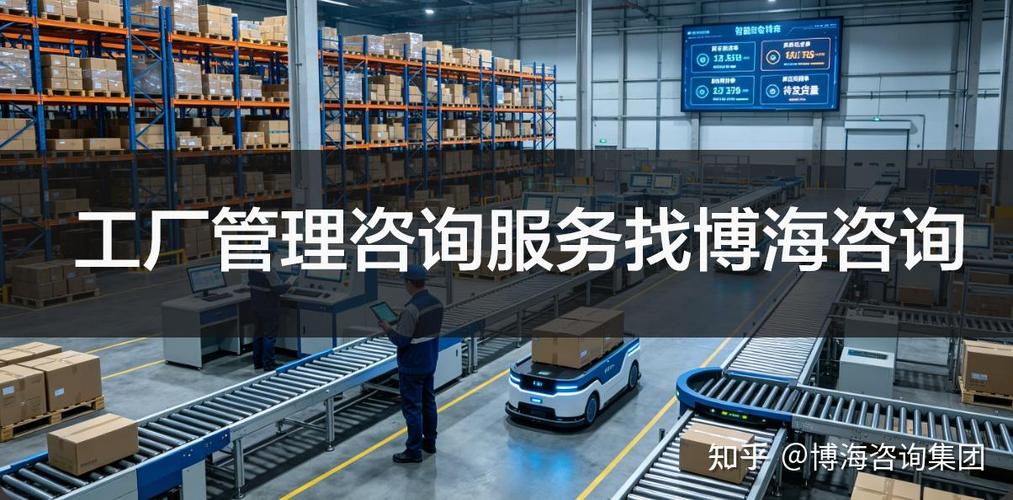 2026年中大型工廠如何選擇精益生產(chǎn)管理咨詢公司 企業(yè)管理咨詢選型指南